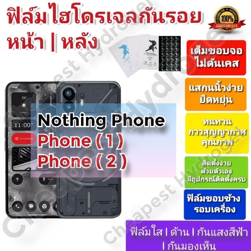ฟิล์มกันรอยไฮโดรเจล | Hydrogel film ราคาถูก คุณภาพดี สำหรับ HONOR Magic V5 , Magic V3, Magic V2 , Magic V