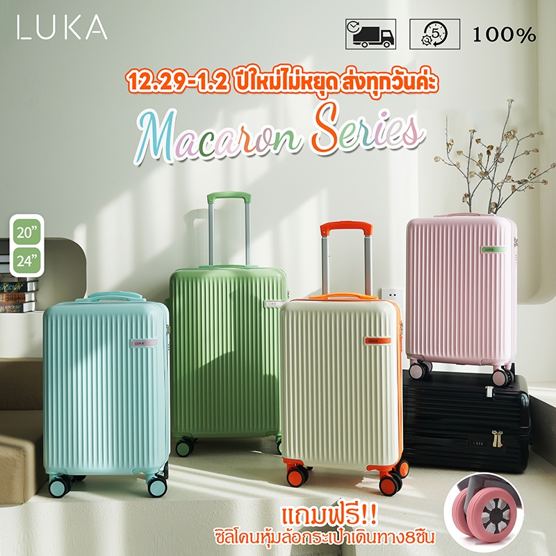 (ประกัน5ปี)กระเป๋าเดินทาง กระเป๋าเดินทางล้อลาก​ Macaron Series เฟรมซิป วัสดุABS+PC นิ้ว สีสวย จุของได้เยอะ