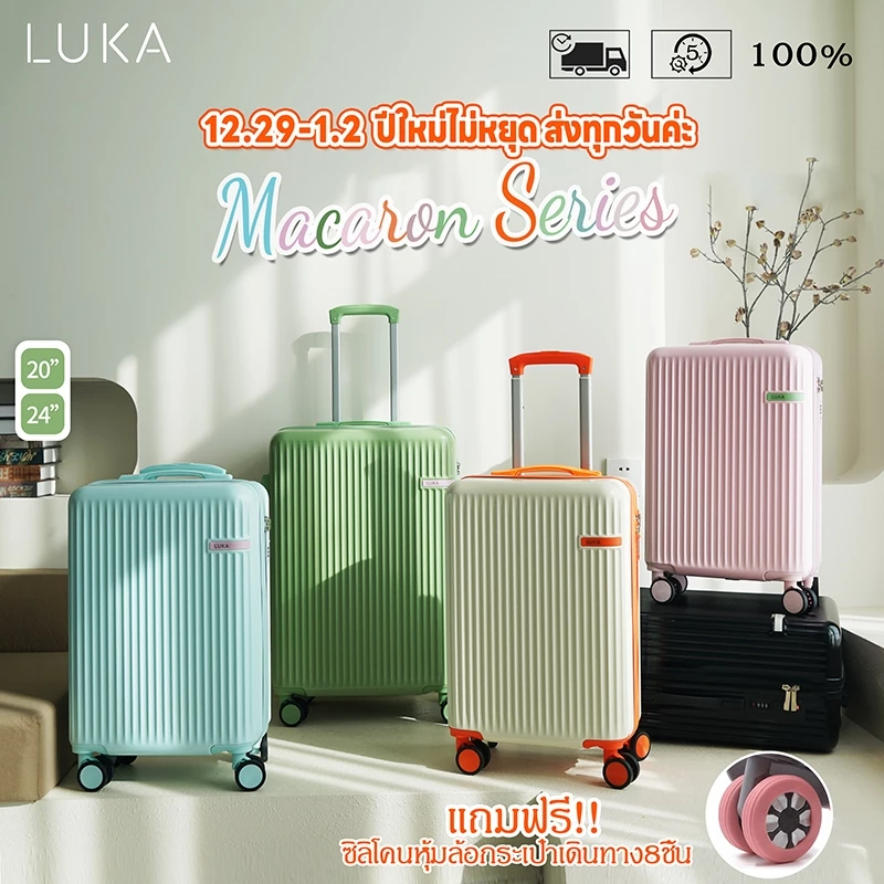 (ประกัน5ปี)กระเป๋าเดินทาง กระเป๋าเดินทางล้อลาก Macaron Series เฟรมซิป วัสดุABS+PC นิ้ว สีสวย จุของได้เยอะ