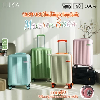 (ประกัน5ปี)กระเป๋าเดินทาง กระเป๋าเดินทางล้อลาก​ Macaron Series เฟรมซิป วัสดุABS+PC นิ้ว สีสวย จุของได้เยอะ