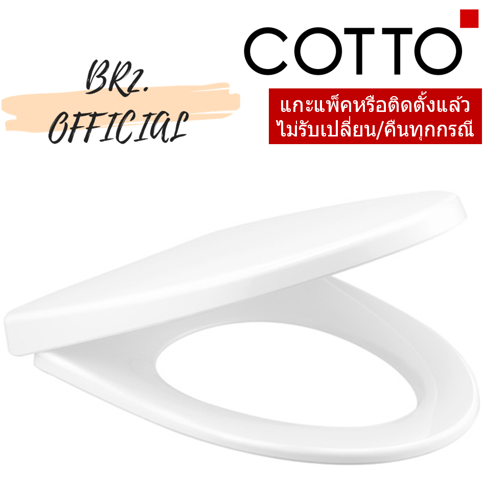 C91252 ฝารองนั่งชักโครก (SOFT CLOSE)