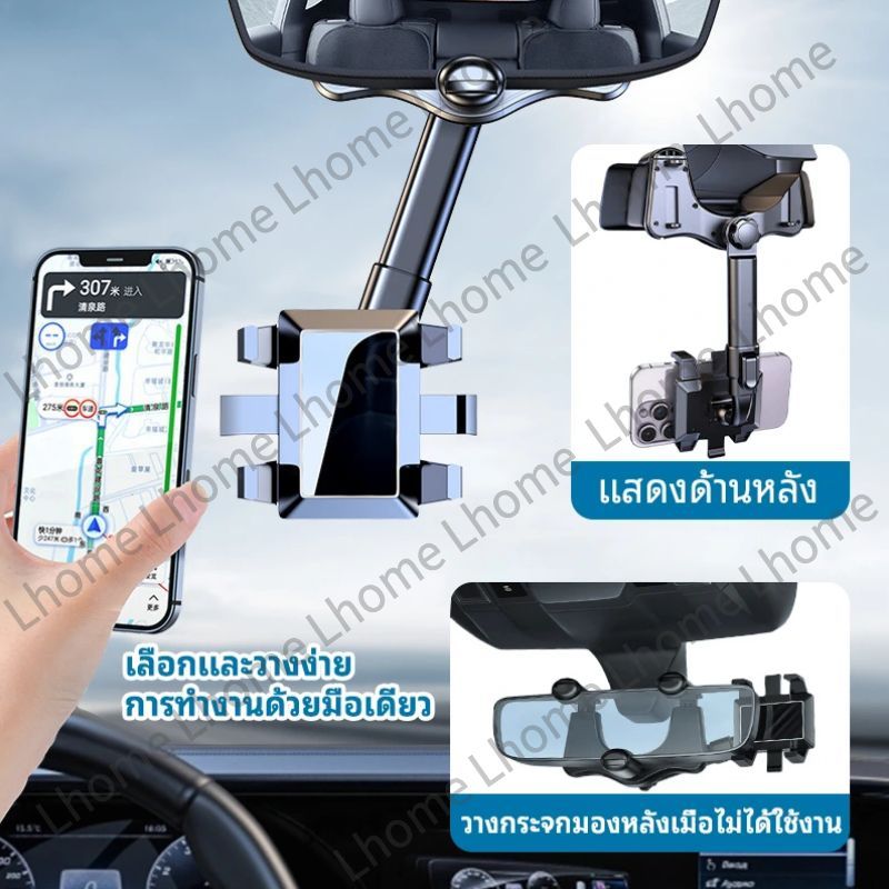Lhome💖พร้อมส่ง ที่วางโทรศัพท์นําทาง หนีบกระจกมองหลังรถยนต์ ขาตั้งโทรศัพท์มือถืออเนกประสงค์ สําหรับรถ