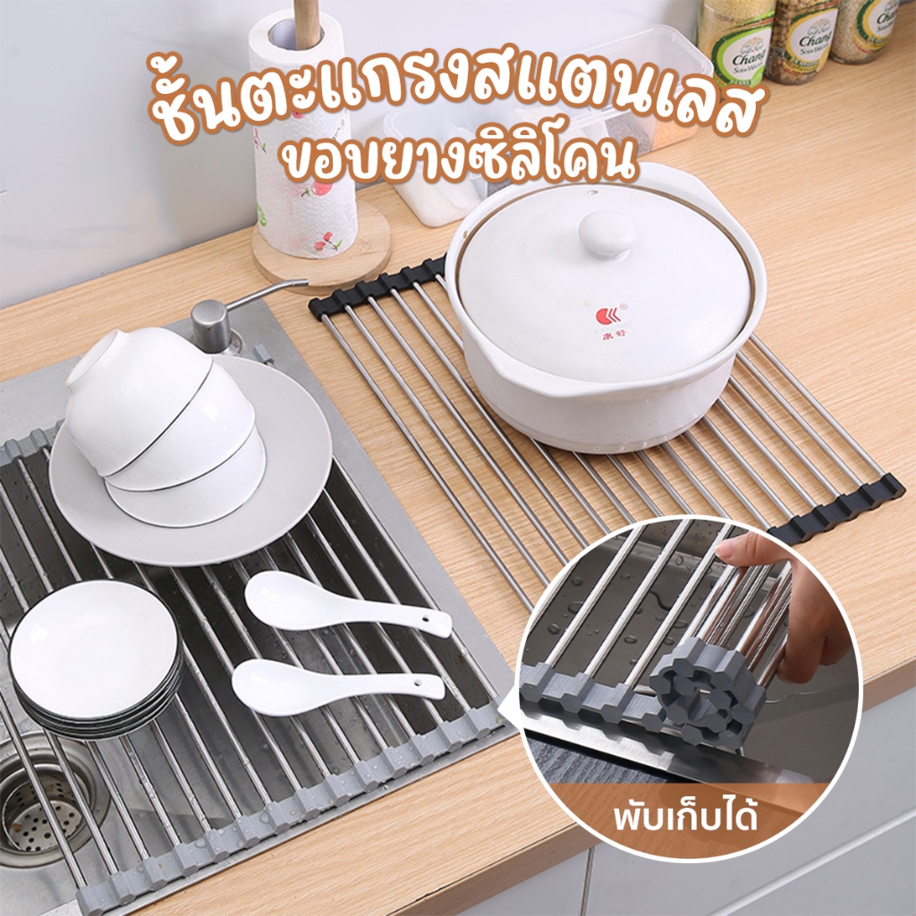ชั้นวางตะแกรงระบายน้ำสเตนเลสแบบพับได้ สำหรับวางผักและผลไม้ ตะแกรงคว่ำจาน