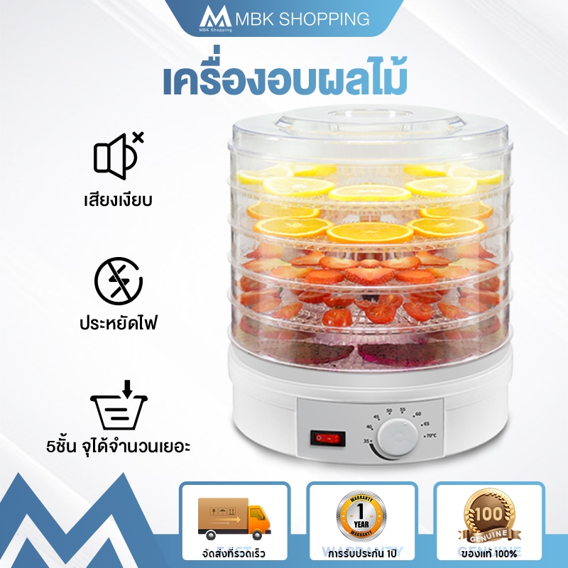 #เครื่องอบอาหารแห้ง #อบแห้งอาหาร #อบผลไม้ #อบเนื้อสัตว์ #อบดอกไม้