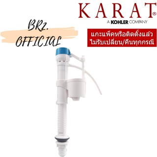 1434767-ASP ชุดวาล์วน้ำเข้าชักโครก