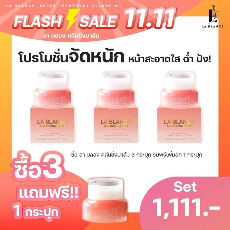 promotion 11.11 payday