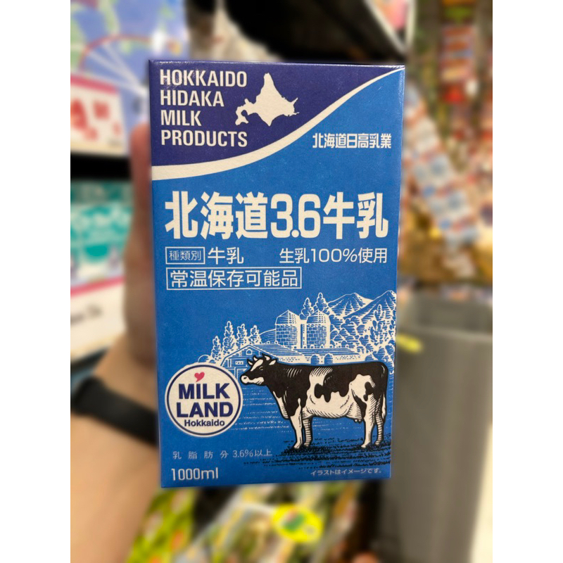 Hokkaido Milk Hidaka นมฮอกไกโด ฮิดากะ แบบกล่องเล็ก200ml และกล่องใหญ่1L