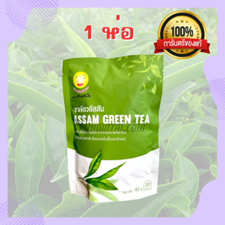 ชาพระจันทร์ยิ้ม ของเเท้100% เครื่องดื่มเพื่อสุขภาพ ขับสารพิษ…