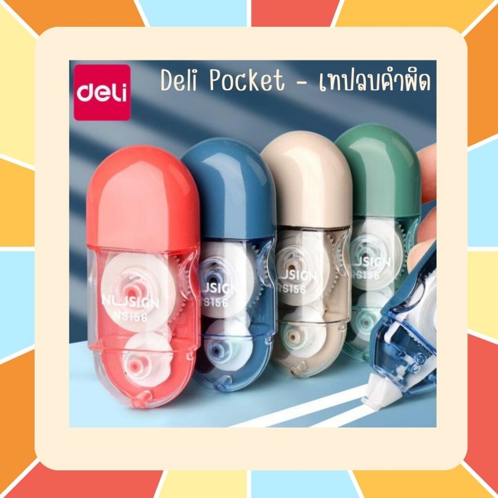 Deli Pocket (พ็อคเกต) เทปลบคำผิด Correction Tape ดีไซน์เล็กกะทัดรัด ใช้งานง่าย มีฝาปิด สีหวาย นำเข้าจากต่างประเทศ ช้าง