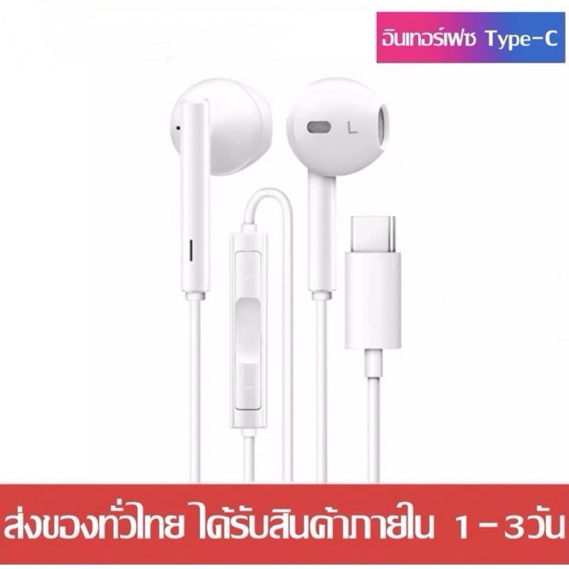 หูฟัง หัวเหว่ย Hi-Res USB Type-C ของแท้ อินเอียร์ และไมโครโฟนในตัว ใช้กับช่องเสียบขนาด USB Type-C รองรับ HuaWei