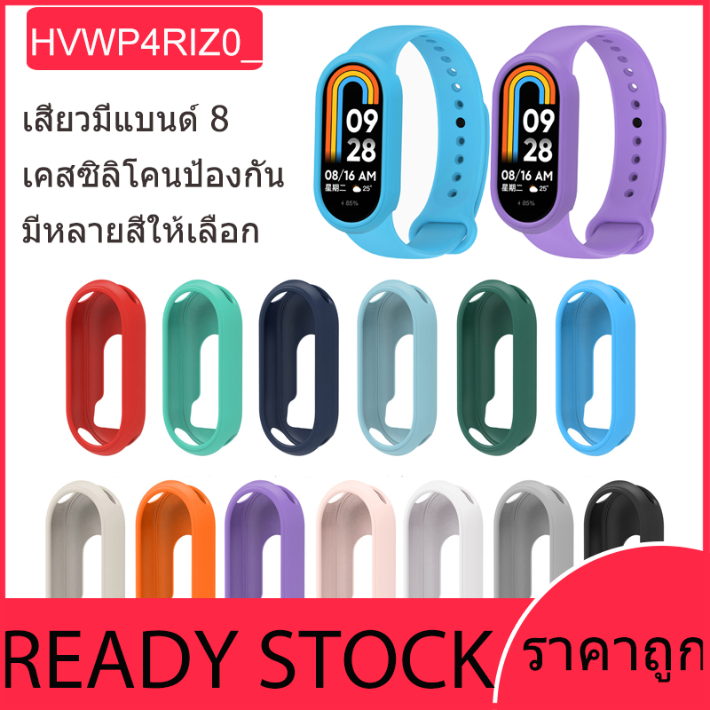 เคสซิลิโคนสีทึบเหมาะสำหรับเคส Xiaomi Mi Band 8/9 กันน้ำและกันเหงื่อสำหรับเล่นกีฬา