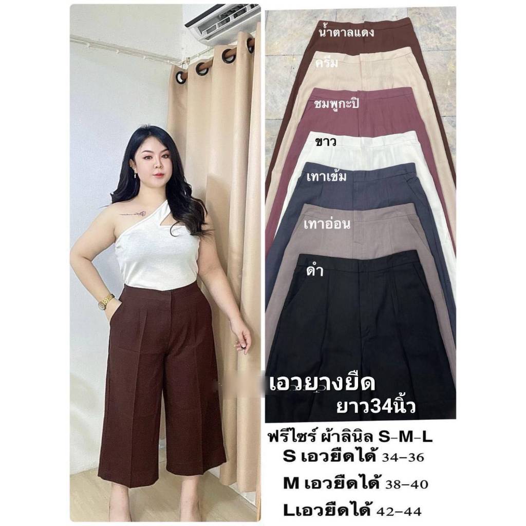 TT 501 กางเกงสาวอวบ 5 ส่วน เอวยางยืด ผ้าลินิล