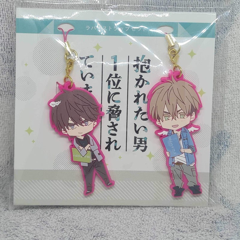 Azumaya Junta & Saijou Takato rubber strap set - Dakaretai Otoko 1-i ni Odosarete Imasu.