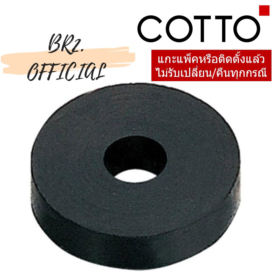 S161 ชุดประเก็นยางปิด-เปิดน้ำ