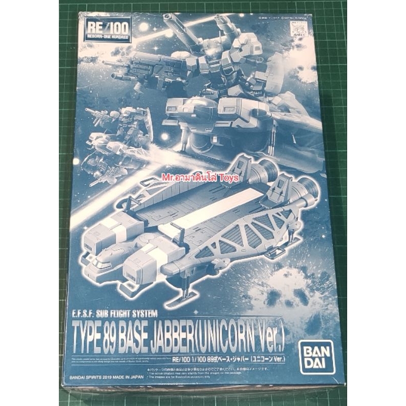Bandai RE Type-89 Base Jabber