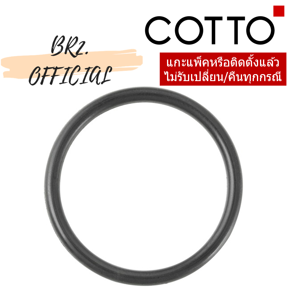 53021 CT ประเก็นยาง / O-RING