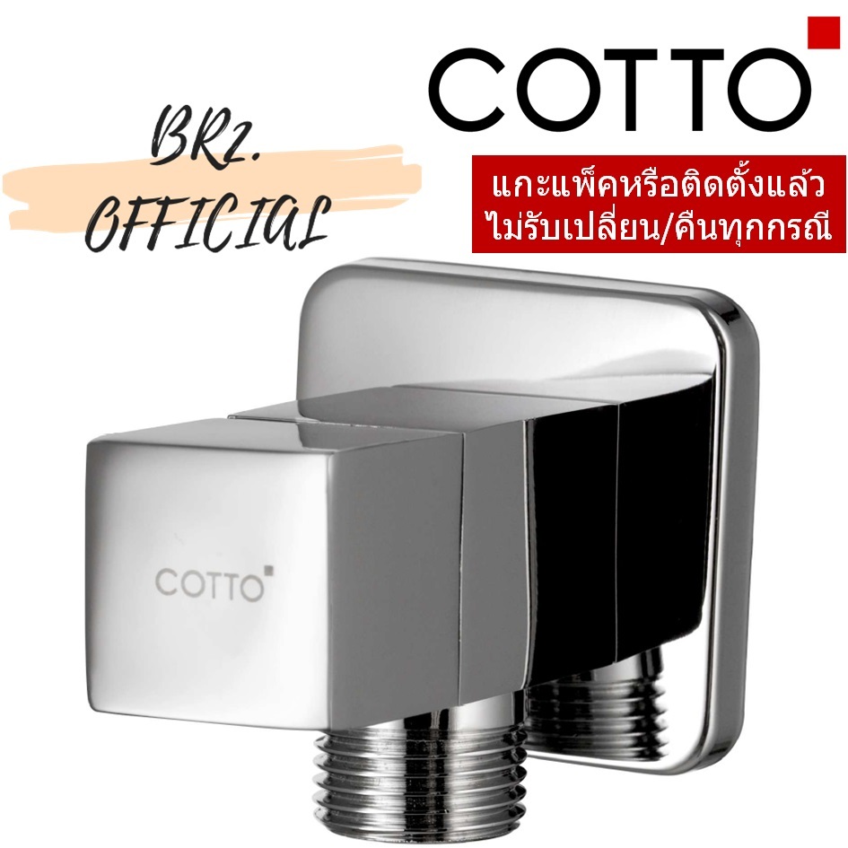 CT1700(HM) วาล์วเปิด-ปิดน้ำ (เซรามิควาล์ว)