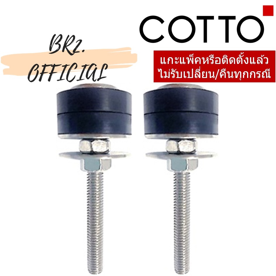 YC001A ชุดน๊อตยึดหม้อน้ำชักโครก