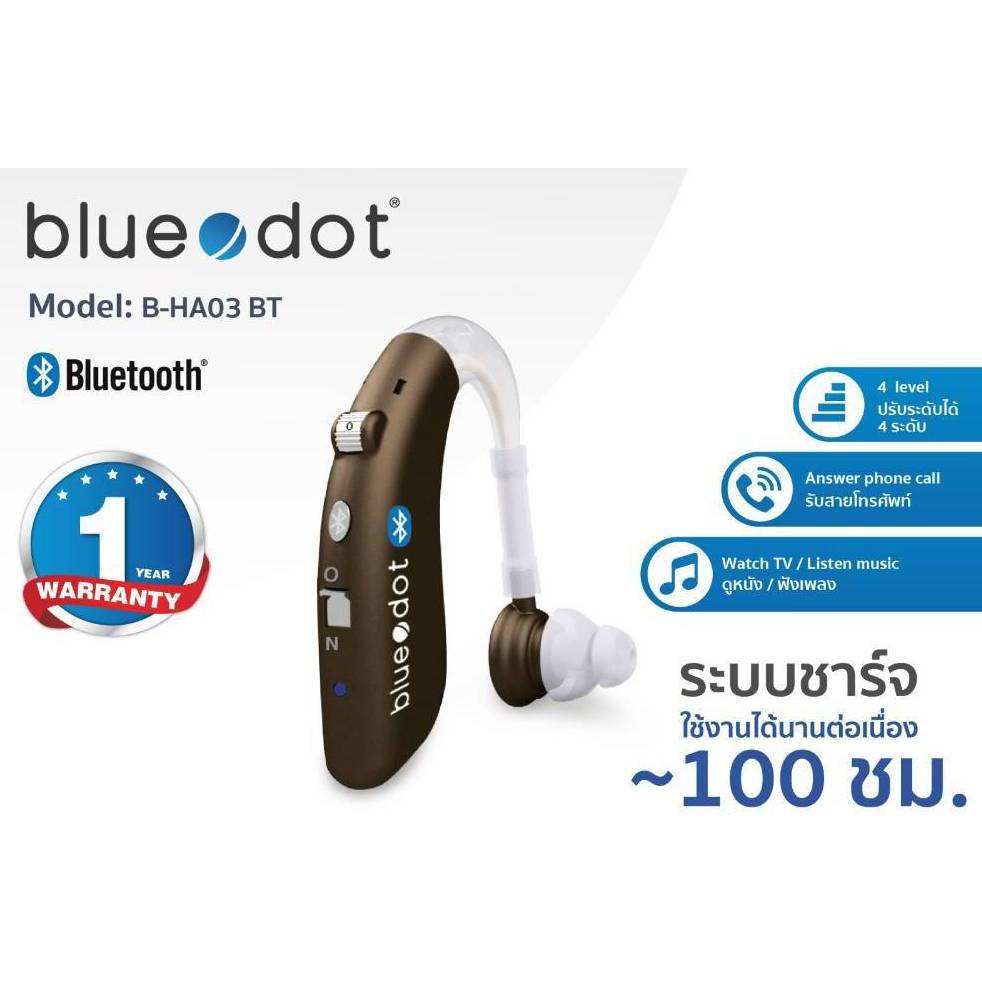BLUEDOT เครื่องช่วยฟัง ชาร์จได้ รุ่น B-HA03 ** Bluetooth **