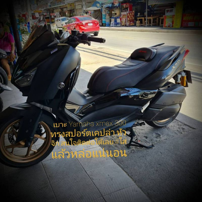 เบาะ Yamaha xmax 300 ทรงสปอร์ตเคปล่า,หัวจิก (โครงเทียมใส่หมวกกันน้อคไม่ได้),สนใจติดต่อใด้เลย,#ใส่แล้