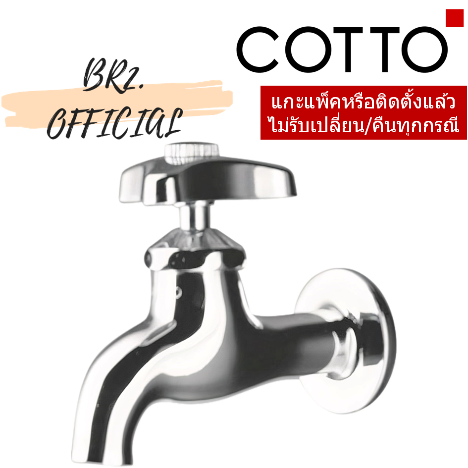 CT170C6(HM) ก๊อกเดี่ยวติดผนังคอสั้น (วาล์วยาง) รุ่น NEW CENTURY