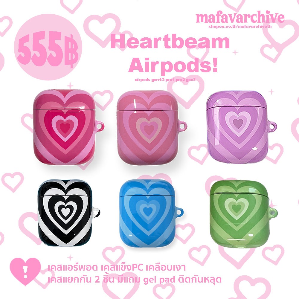 (pre-order สั่งผลิตใหม่จากเกาหลี) mafavarchive - heartbeam airpods case เคสแอร์พอด PC แข็ง เคลือบบเงา ลายหัวใจ