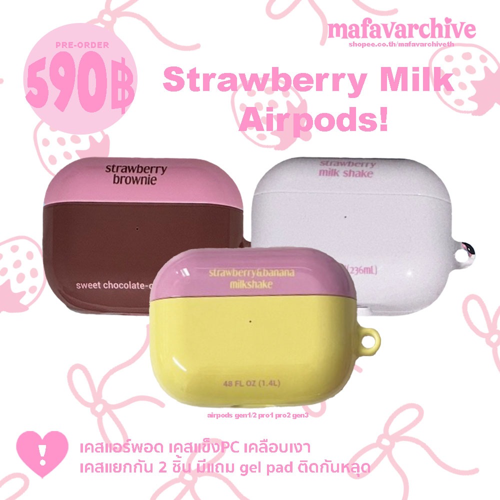 (pre-order สั่งผลิตใหม่จากเกาหลี) mafavarchive - strawberry milk airpods case เคสแอร์พอดแข็ง PC