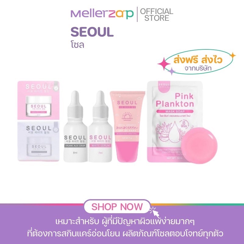ในไลฟ์ลด 50% เซรั่มโซล Seoul Serum (เซรั่มคุณหมอ)โซลอโล โซลไวท์ มอยซ์โซล ไวท์มอยซ์ เซรั่มลดสิว