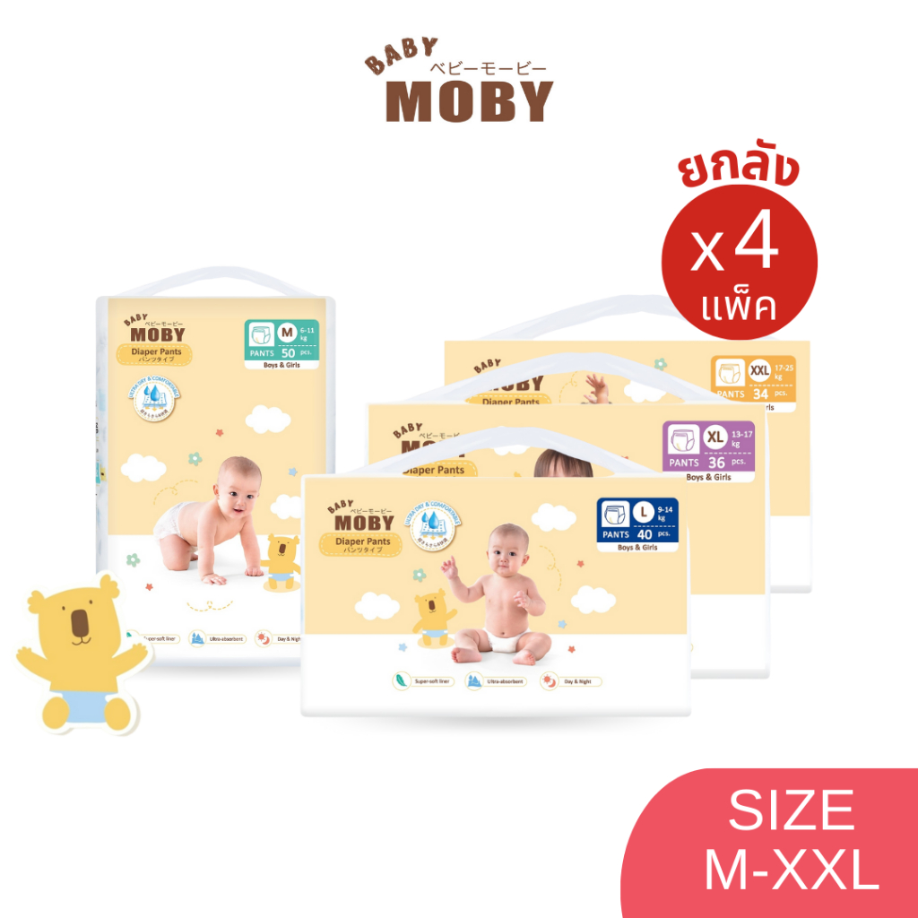Baby Moby ผ้าอ้อมสำเร็จรูป ชนิดกางเกง Size M,L,XL,XXL ยกลัง 4 แพ็ค แพมเพิส แพมเพิสเด็ก Pants Diapers