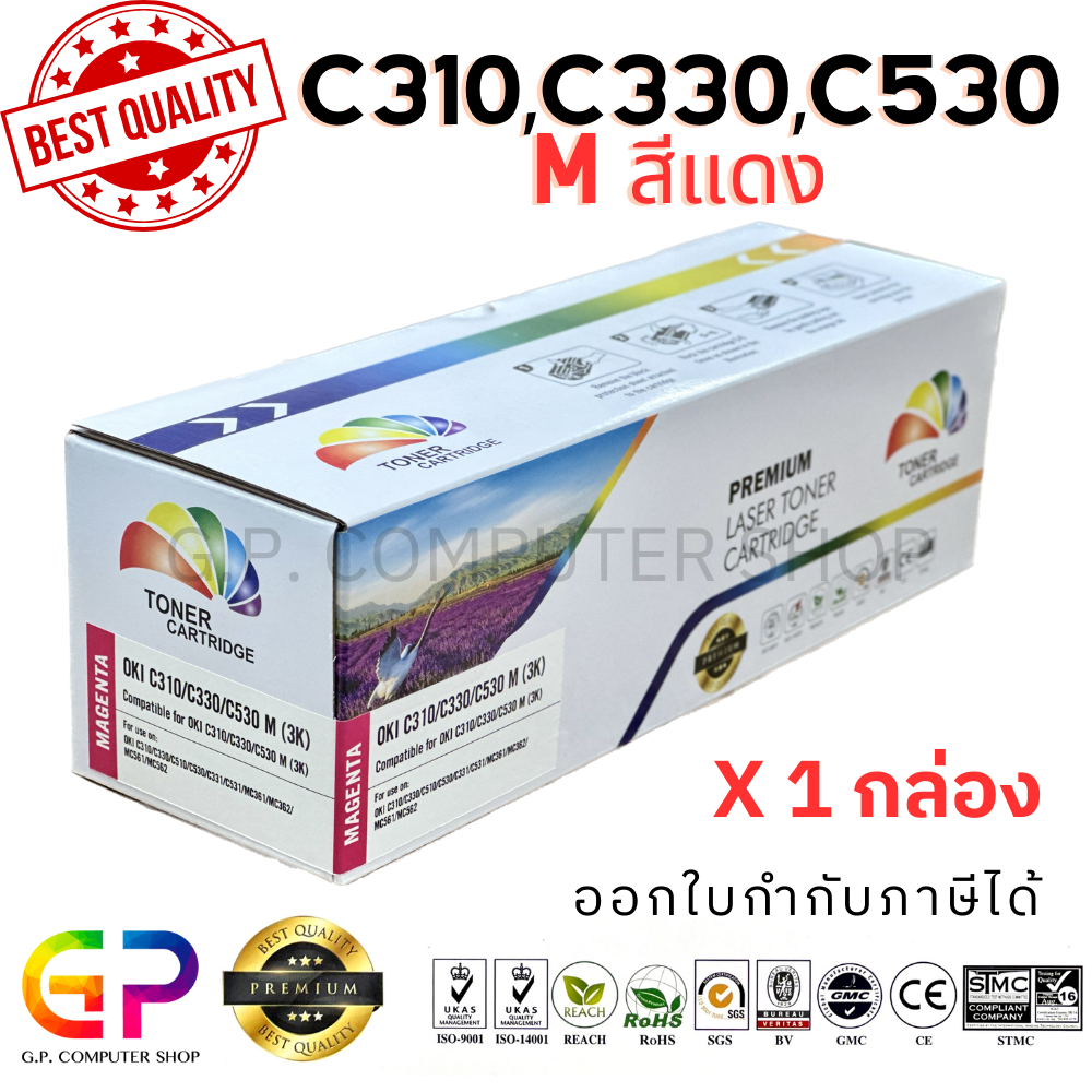 Color Box / Oki / C310 / C330 / C530 / M / ตลับหมึกเลเซอร์เทียบเท่า / C510 / C331 / C531 / สีแดง / 3