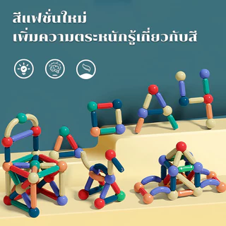 บล็อคตัวต่อแม่เหล็ก 3D ของเล่นเด็ก 108/66/46/26PCS เสริมทักษะ บล็อกตัวต่อแม่เหล็ก สร้างจินตนาการ เกมสมอง กล่องจัดส่ง