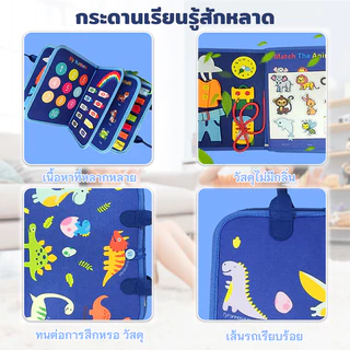 หนังสือกิจกรรมเด็ก หนังสือพัฒนาการเด็ก 8/10 pages ของเล่นพัฒนาการเด็ก Busy bookของเล่นเสริมพัฒนาการ