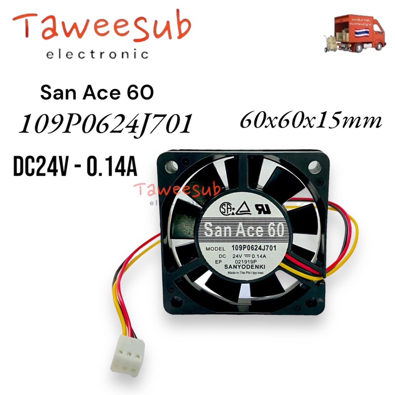 พัดลมรุ่น San Ace 60 -109P0624J701 พัดลมระบายความร้อน พัดลมระบายอากาศ  ขนาด 60*60*15mm 3สาย  24VDC-0