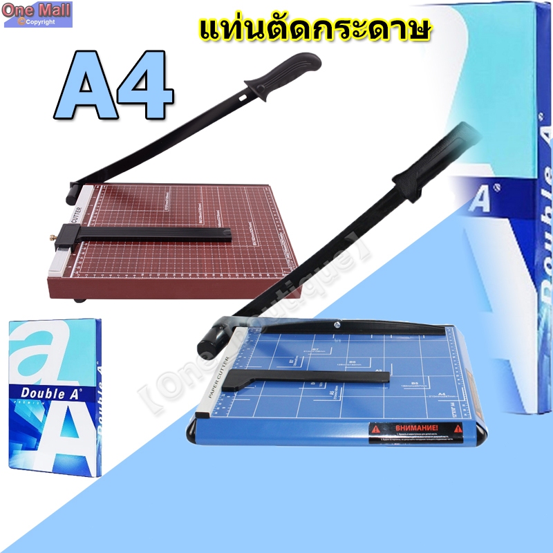 【One_boutique】A4 แท่นตัดกระดาษ มีดตัดกระดาษ เครื่องตัดกระดาษ แบบไม้เนื้อแน่น/แบบเหล็ก ราคาถูก คุณภาพดี ขนาด 12x10