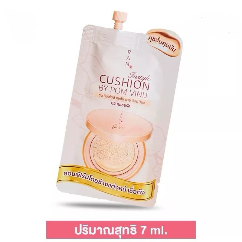 (แบบซอง) RAN Instyle Cushion คุชชั่นรัน แบบซอง 7ml.