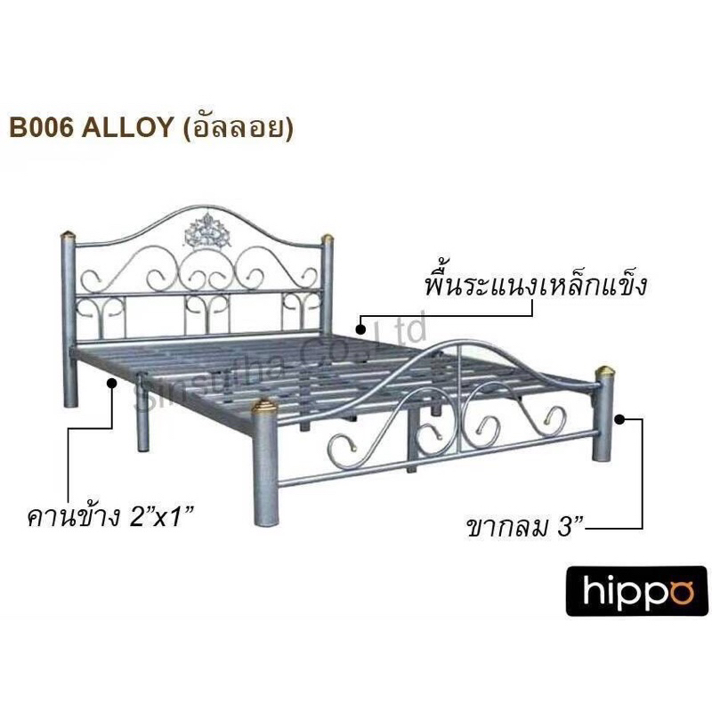 เตียงเหล็กอัลลอย ขนาด 5 ฟุต (queen size)