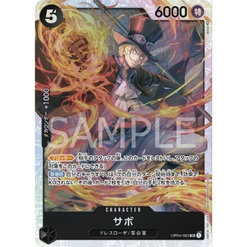 Onepiece card game OP04-083 Sabo