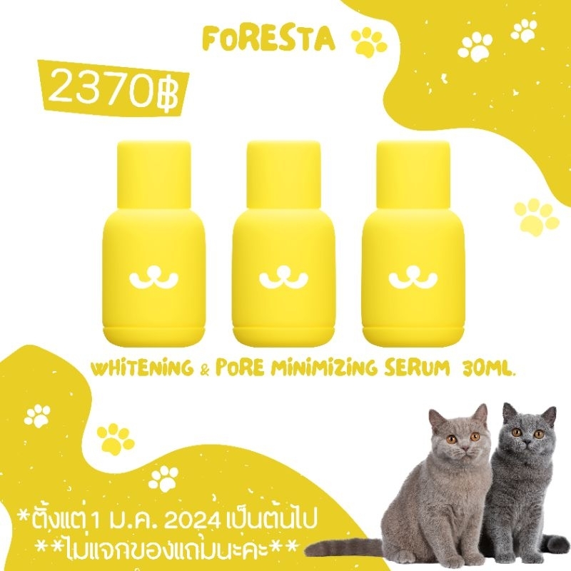 (ตัวแทน) Vegan & Cruelty Free FORESTA Whitening & Pore Minimizing Serum  30ml.