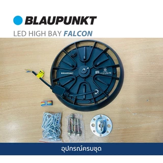 BLAUPUNKT โคมไฟไฮเบย์ 100W 150W 200W แสงขาว LED HIGH BAY รุ่น FALCON มาตรฐานเยอรมัน รับประกัน 2 ปี