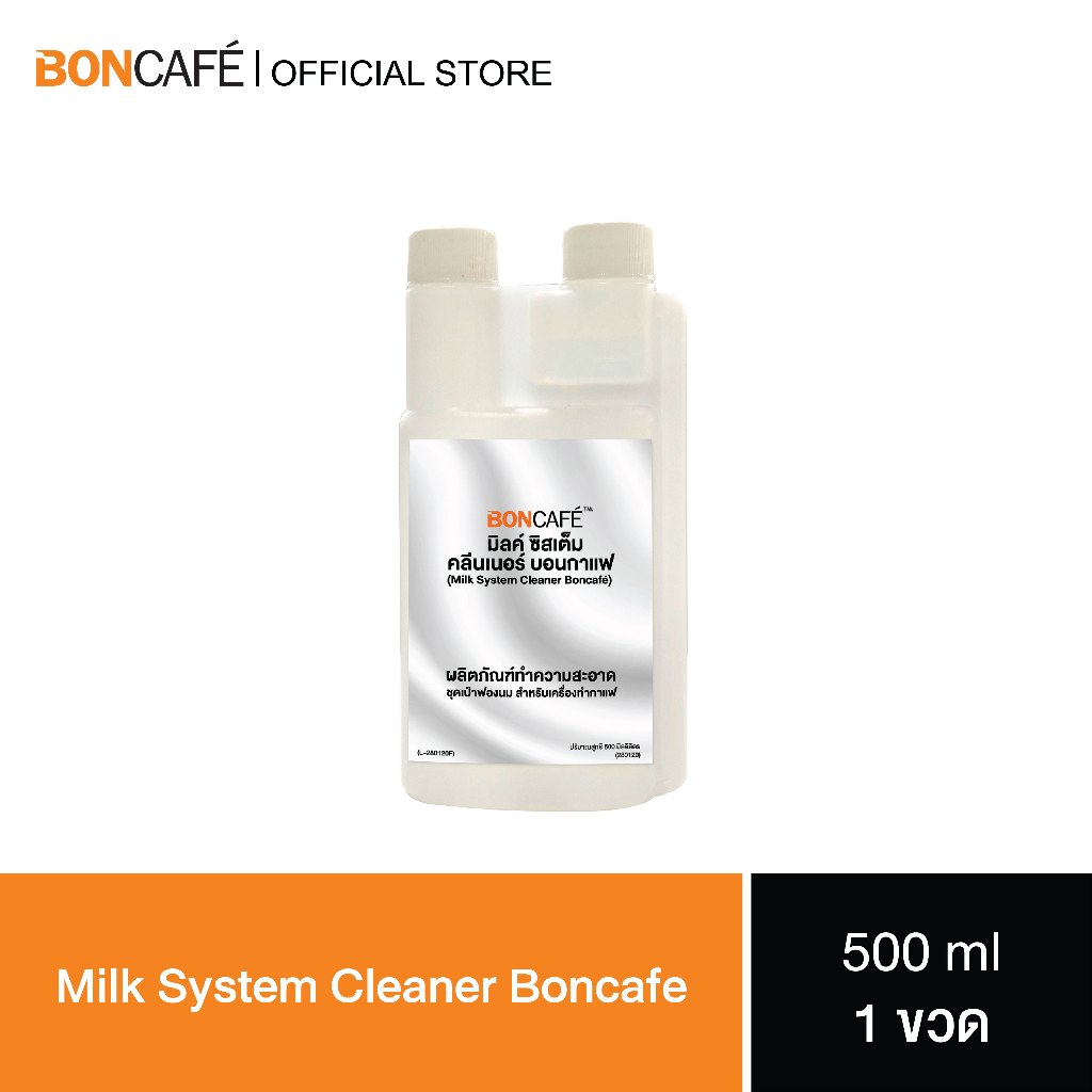 Boncafe – น้ำยาล้างทำความสะอาดท่อนมเครื่องทำกาแฟ 500 มล. Milk System Cleaner 500 ml.