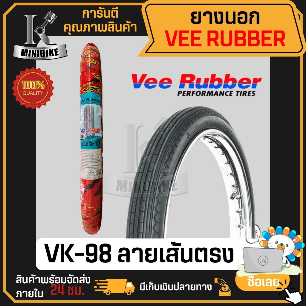 ยางนอกลายตรง V178 ลายตรง VeeRubber ขอบ 17 60/100-17 (225-17) ยางนอก225ขอบ17
