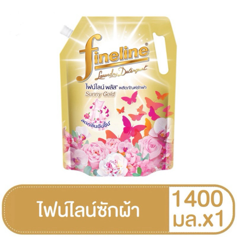 น้ำยาซักผ้า fineline