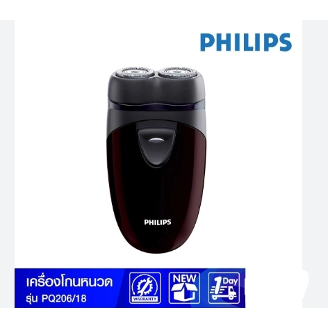 เครื่องโกนหนวดไฟฟ้า PQ206/18 PHILIPS