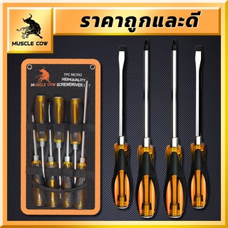 MUSCLE COW ชุดไขควงตอก 7ชิ้น เหล็ก CR-V ท้ายตอกได้ หัวแม่เหล็ก  ชุดไขควง ไขควงด้ามทะลุ ไขควง