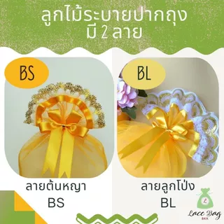 (1ใบ) ถุงสังฆทานฐานเหลี่ยมสีเหลืองทอง ฟรีโบว์ มี 8ไซส์ สำหรับจัดชุดสังฆทาน งานบุญ งานบวช พร้อมส่ง by LBBK