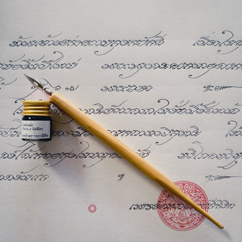 ชุดปากกาคอแร้ง ฝึกคัดอักษรไทยโบราณ