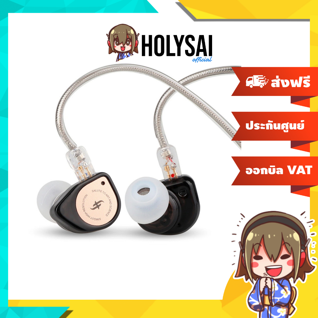 (ประกันศูนย์ไทย) Simgot EW100P หูฟัง 1 ไดรเวอร์ Dynamic ประสิทธิภาพสูง รองรับ Hi-Res