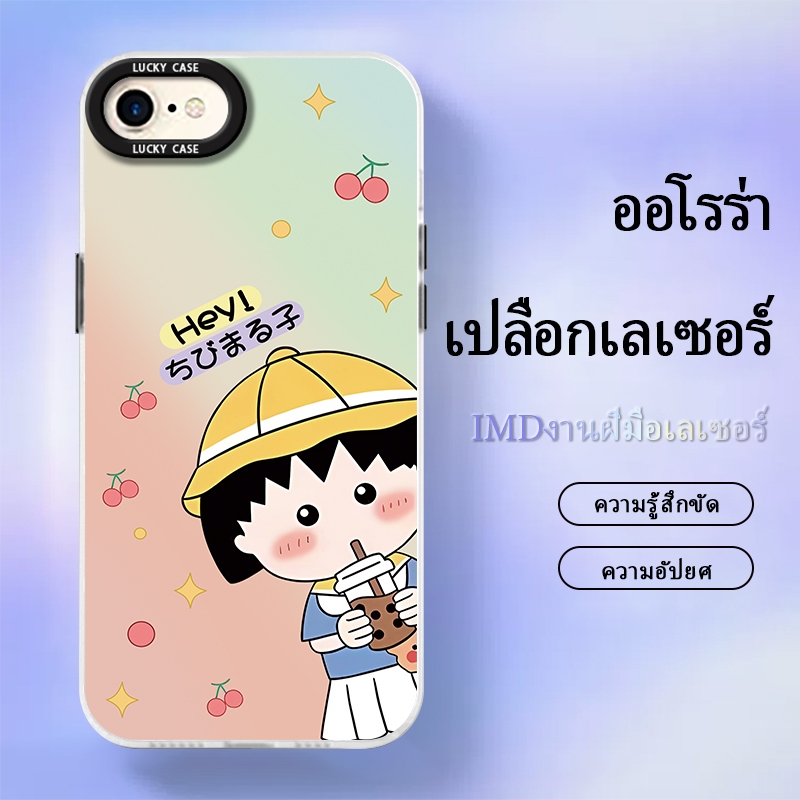 เคสiPhone7caseiPhone8/se จิบิ มารุโกะสไตลกาล่ระดับสีป้องกนกรหล่ป้งรอยป้อกันลนิ้งหเคสโทรศัพองกรตกนิ่ม