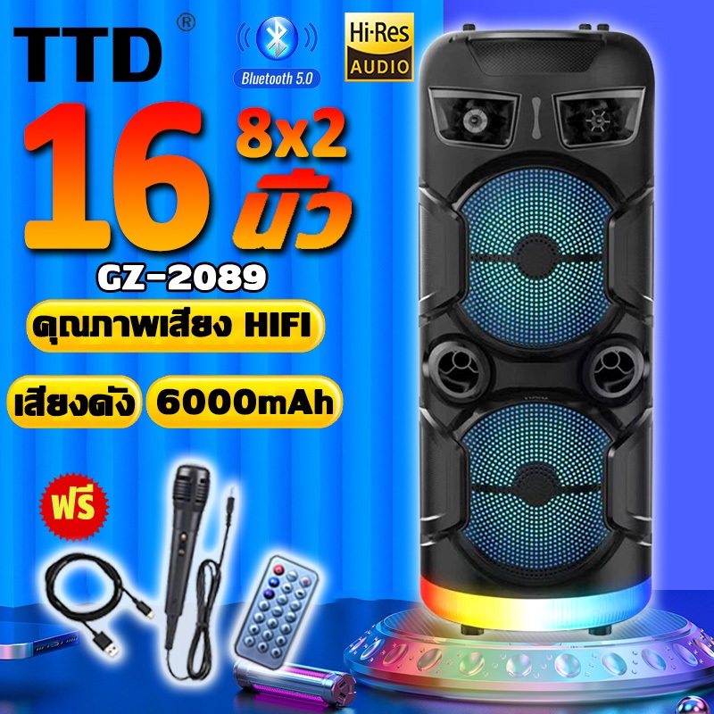 2024 อัพเกรดใหม่ 16นิ้ว ลำโพงบลูทูธ 15000W พร้อมไมค์ เบสหนัก ไร้สาย รองรับUSB การ์ด TF SD วิทยุ Bluetooth5.0 Speaker