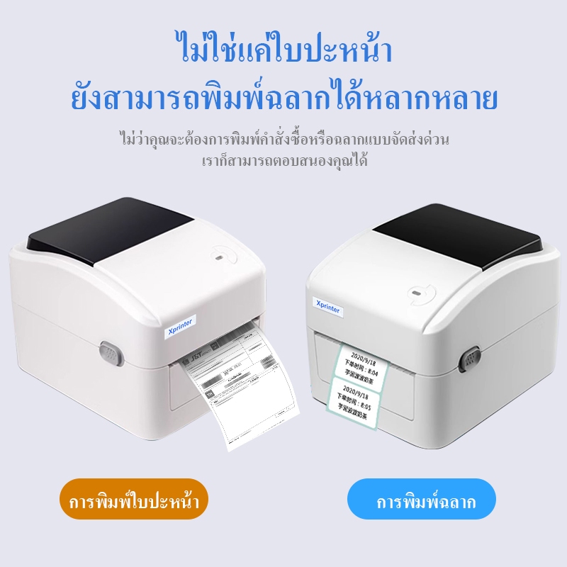 (แท้100%) XP-420B เครื่องปริ้นเตอร์ใบปะหน้า USB,USB+Bluetooth Thermal Printer เครื่องปริ้นสติกเกอร์